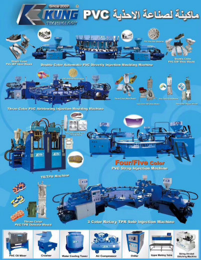 เครื่องฉีดขึ้นรูปรองเท้า PVC TPR แต่เพียงผู้เดียวอเนกประสงค์ 1